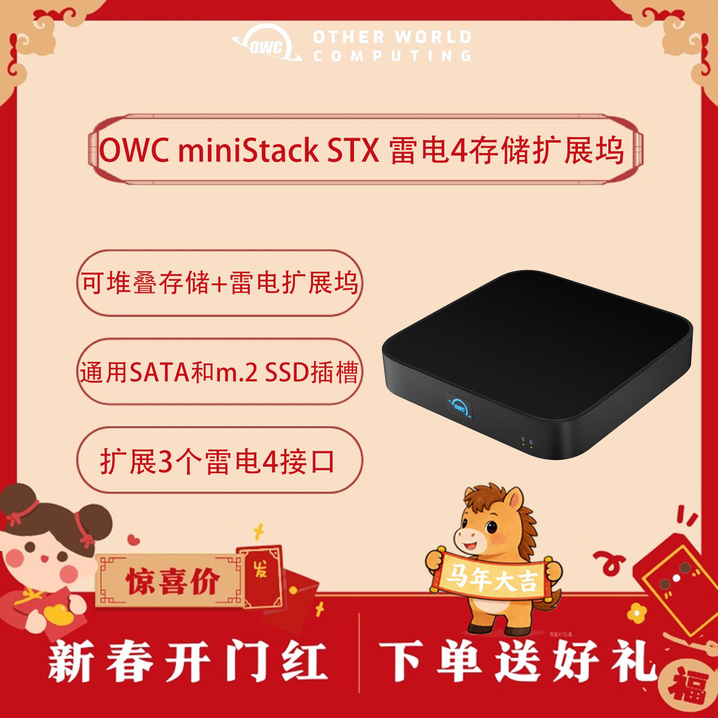 OWC Ministack STX 雷电4 堆叠式 SSD固态/机械硬盘盒 扩展坞