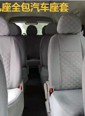 东风风行菱智M3L M5L五菱征程金杯布艺汽车坐垫全包9座套四季通用