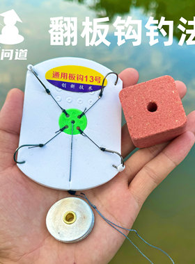 抛竿问道翻板钩钓法巨物方块饼水库海竿青草鲢鳙奶香味鱼饵翻板饼