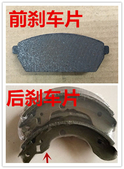 一汽佳宝T51 佳宝1013后刹车片 制动蹄片 后轮刹车皮配件