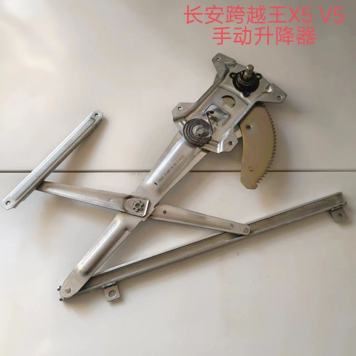 适配 长安跨越王X5 跨越王V5货车玻璃升降器 摇窗机手摇  配件图片