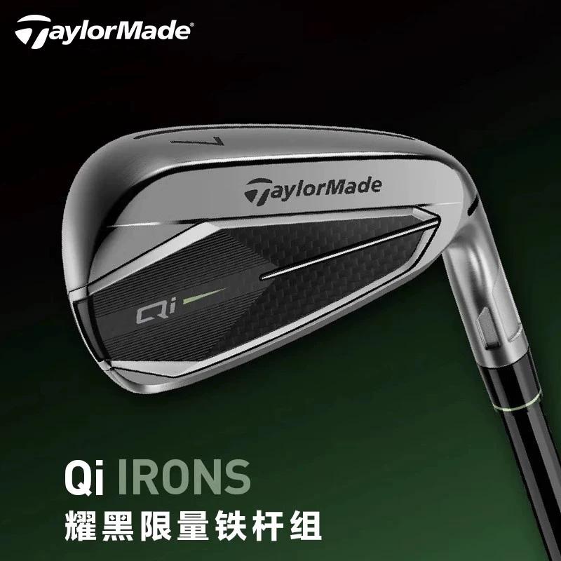 TaylorMade高尔夫球杆男士25年新款Qi35铁杆组高容错远距黑色限定
