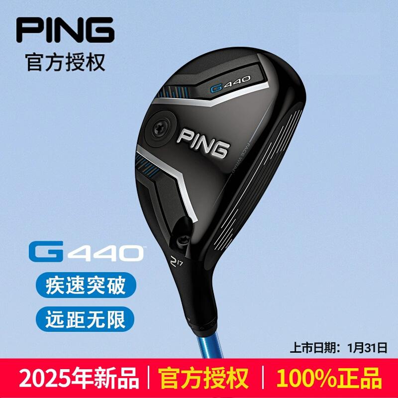 PING高尔夫球杆男25新款G440 MAX铁木杆高容错远距离混合杆Golf