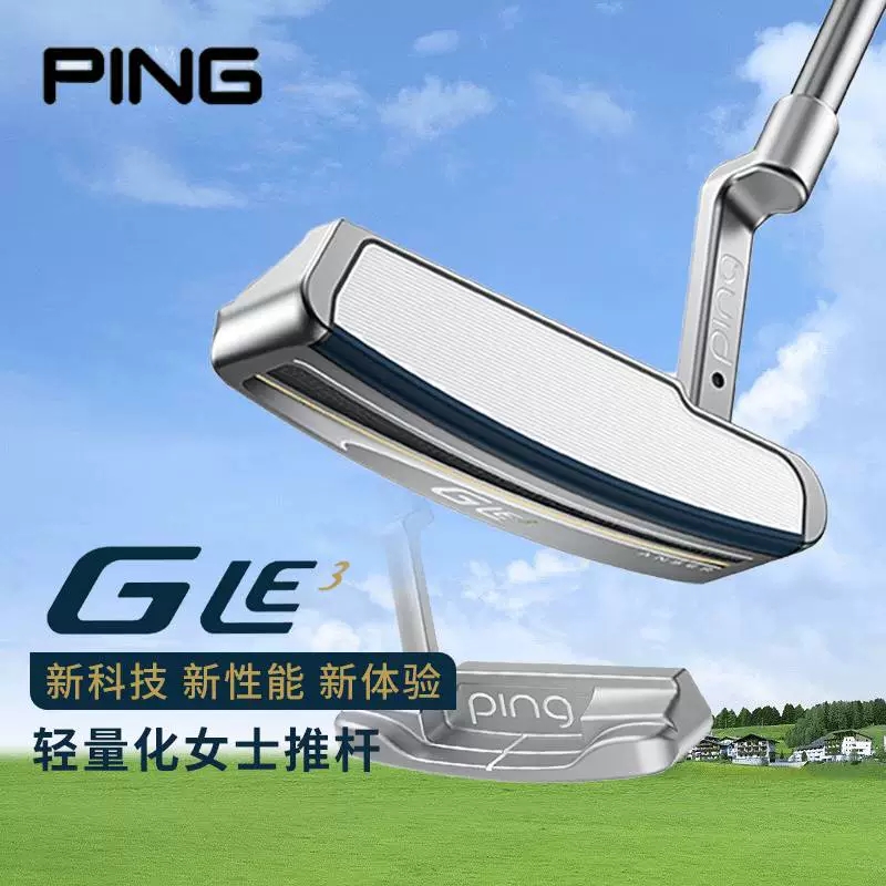 正品PING高尔夫球杆GLE3女士推杆golf高容错性易挥杆稳定推杆新款