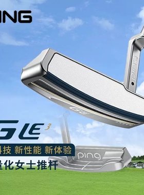 正品PING高尔夫球杆GLE3女士推杆golf高容错性易挥杆稳定推杆新款