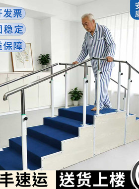 康复训练楼梯阶梯双向扶梯下肢腿部偏瘫步行楼梯台阶老人器材