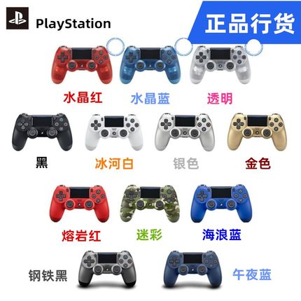 索尼PS4pro游戏手柄原装steam无线蓝牙兼容PC电脑版安卓苹果ios