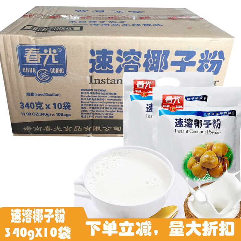 海南特产 春光食品 冲调 椰香浓郁 速溶椰子粉340g*10袋  整箱