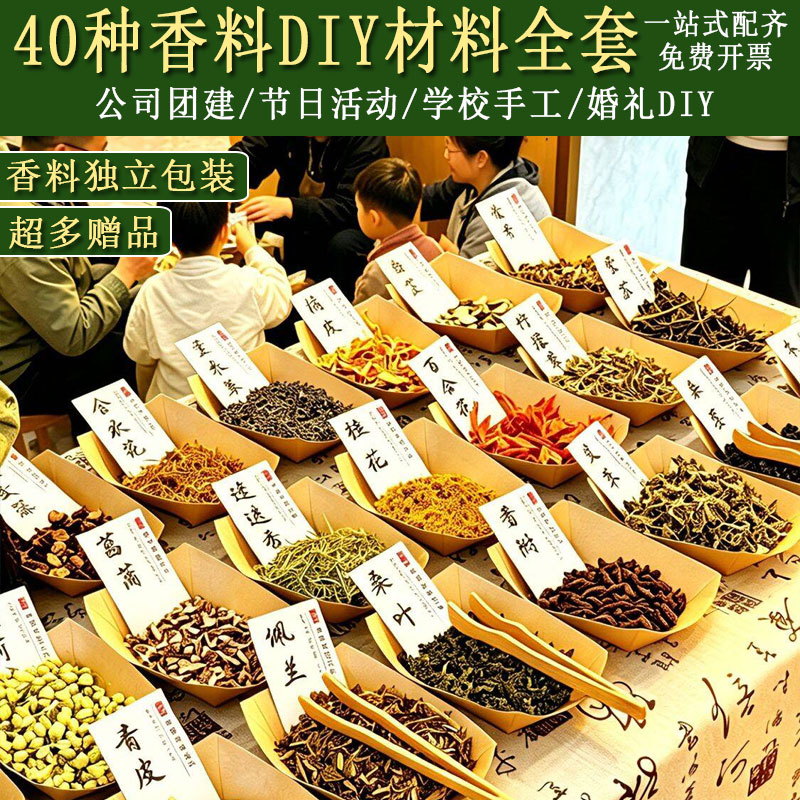 端午节中药香囊diy材料包手工制作填充香料艾草香包学校活动空袋