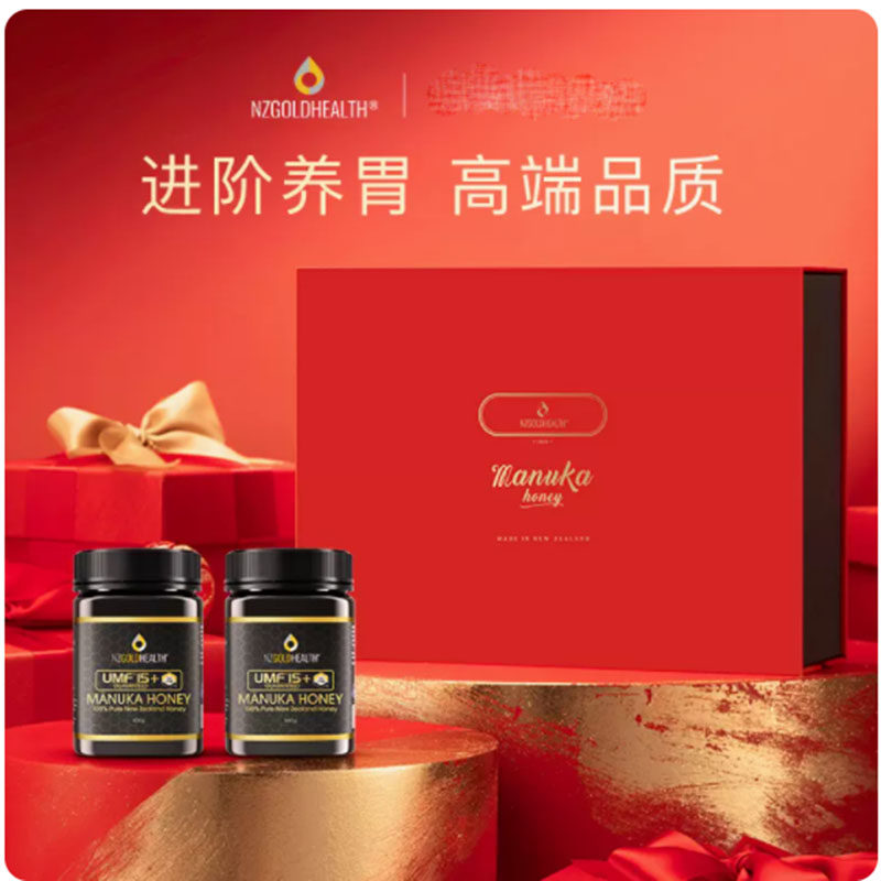蜜兰达新西兰麦户卡礼盒装蜂蜜