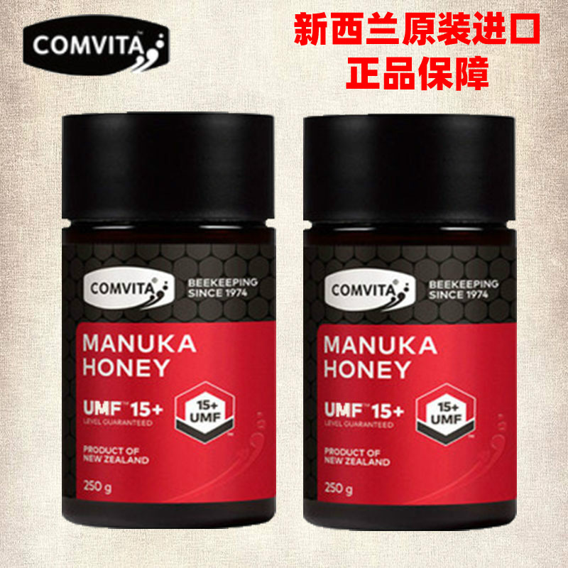 康维他麦卢卡蜂蜜comvita2瓶装UMF15+250g新西兰原装进口honey