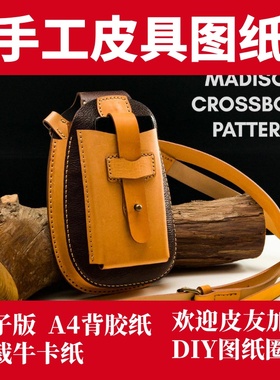 手工皮具图纸 手机包 vp103