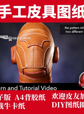 手工皮具版型图纸 人体模型di154