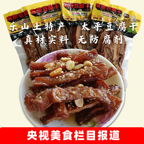 太平手工豆腐干海鲍五香豆腐干