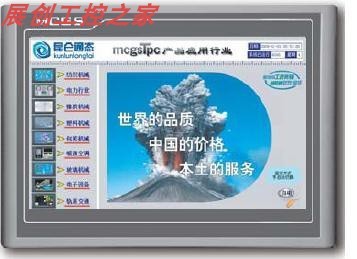 MCGS昆仑通态触摸屏7寸TPC 7012EW 7022EI  1021ET人机界面