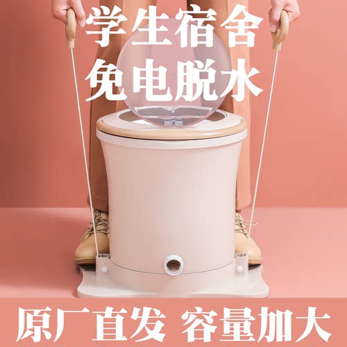 【拾秒免电手动脱水机】快速发货