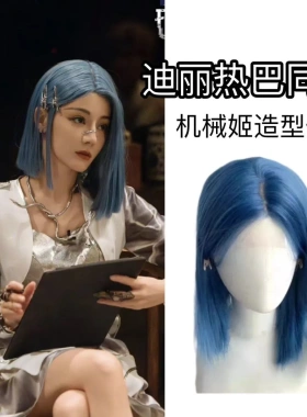 许昌迪丽热巴同款机械姬自然刘海深海仿真长直蓝色短发假发全头套