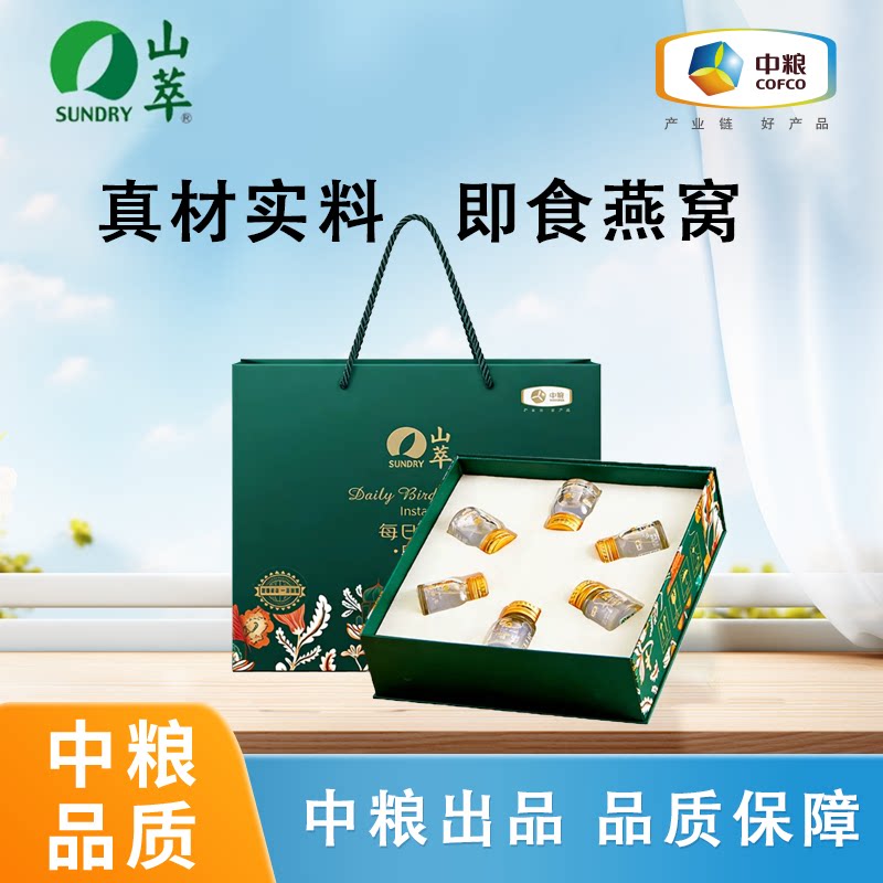 中粮山萃即食无糖燕窝35g/瓶礼盒装日常养颜营养饮品节日礼品