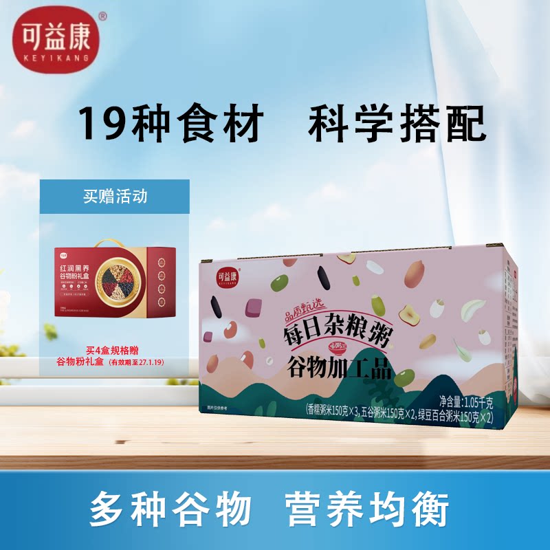 可益康每日杂粮粥八宝粥米粗粮小包煮粥杂粮组合膳食混合谷物图片