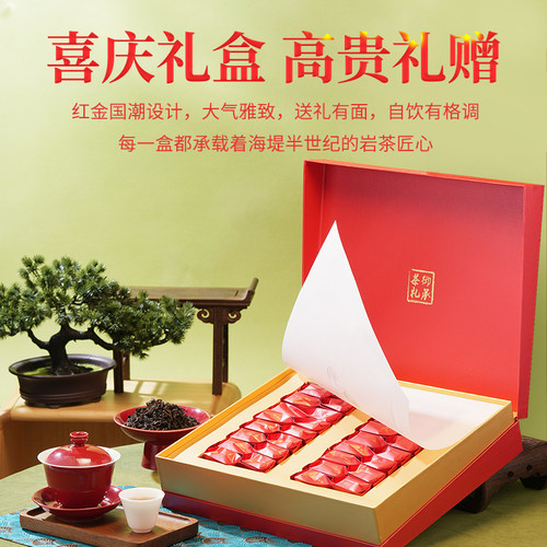 中粮海堤中茶乌龙茶武夷岩茶肉桂特级256g