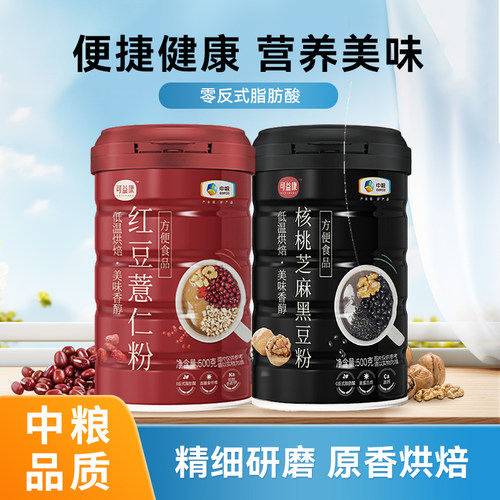 可益康核桃芝麻黑豆粉谷物代餐粉黑芝麻糊五谷杂粮营养早餐粉