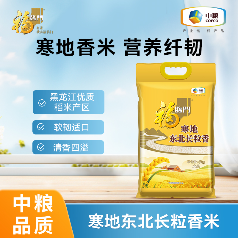 福临门长粒香米5kg中粮