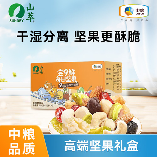 干湿分离坚果更酥脆拒绝添加