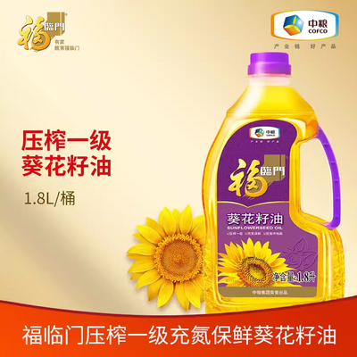 中粮福临门压榨一级葵花籽油1.8L