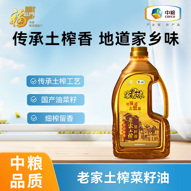 传承土榨传统工艺菜籽油1.8香味图片