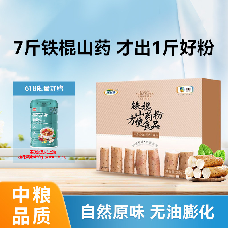 可益康铁棍山药粉正宗河南焦作温县垆土铁棍山药粉官方旗舰店