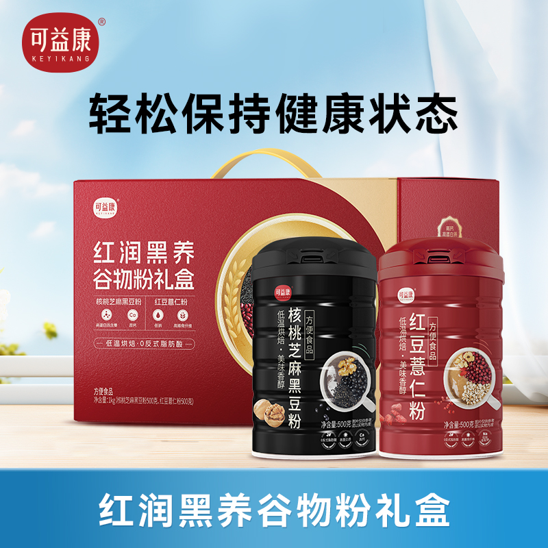 中粮可益康代餐粉礼盒