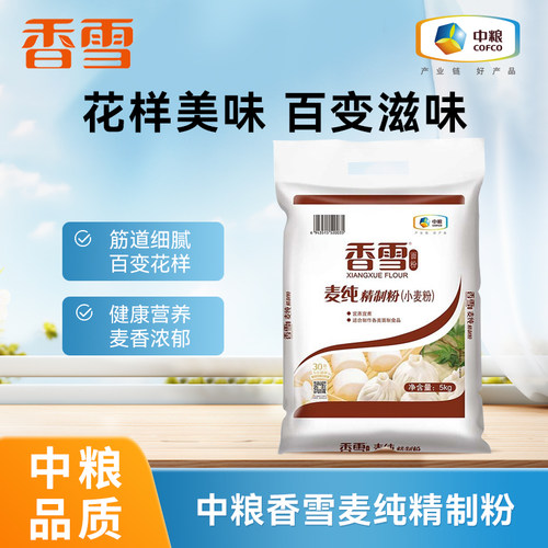 中粮香雪雪麦纯精制小麦粉5kg