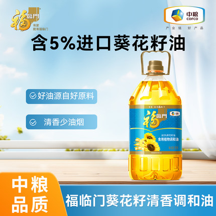 中粮福临门葵花籽清香食用植物调和油5L大豆油健康正品官方旗舰店