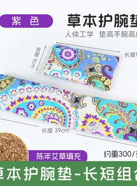 艾草手枕护手腕艾灸垫透气