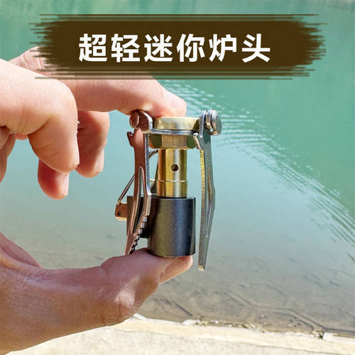雪鹰户外迷你炉头一体式便携折叠solo轻量烧水神器露营战术风炊具