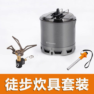 sws户外炉头火枫轻山G2集热单锅套装便携露营炉具炊具轻量化徒步