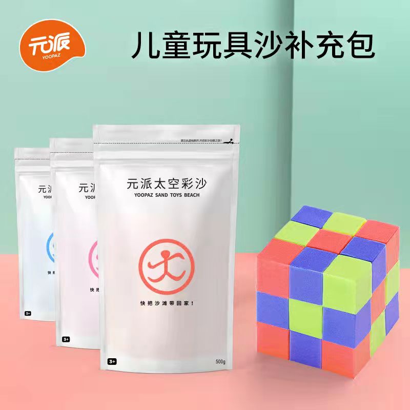 元派儿童散装太空玩具沙10斤粘土补充包橡皮泥彩色塑型无毒不粘手