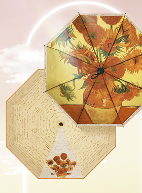 艺猫梵高防晒防紫外线向日葵双面五折太阳伞遮阳小巧便携女夏双层