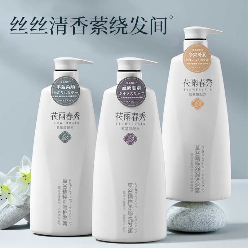 叶酸准孕妇洗发水护发素专用沐浴露三件套控油蓬松孕期去屑可用膏
