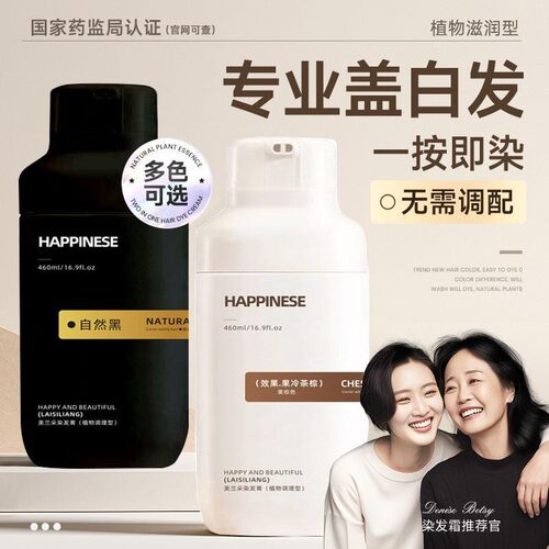 泡泡染发剂植物纯一洗黑茶色天然无刺激染发膏男女官方旗舰店正品