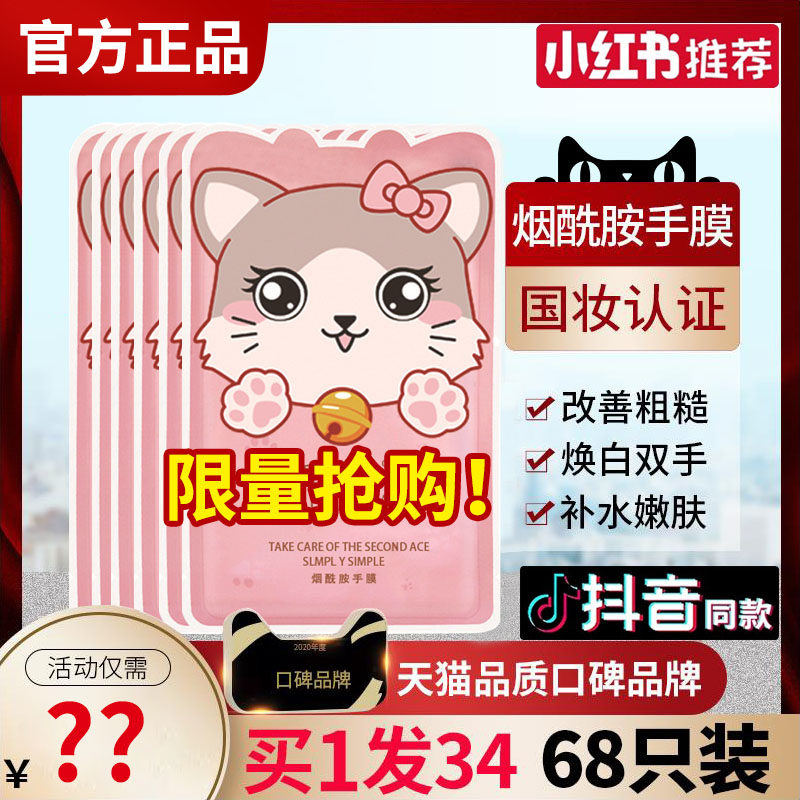 猫爪手膜嫩白保湿补水手部美白修复干裂粗糙淡化手纹手套护理脚膜
