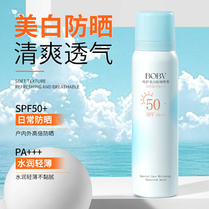防晒喷雾50倍防紫外线正品官方美白脸部霜全身通用可上飞机男女士