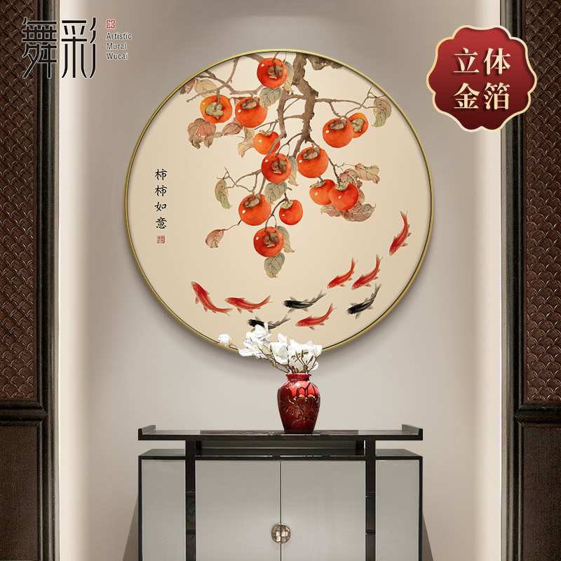 柿柿如意圆形装饰画九鱼图聚财风水挂画客厅酒店软装样板间金箔画图片