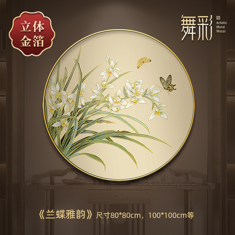兰花图玄关装饰画圆客餐厅背景墙画轻奢走廊挂画卧室床头氛围灯画