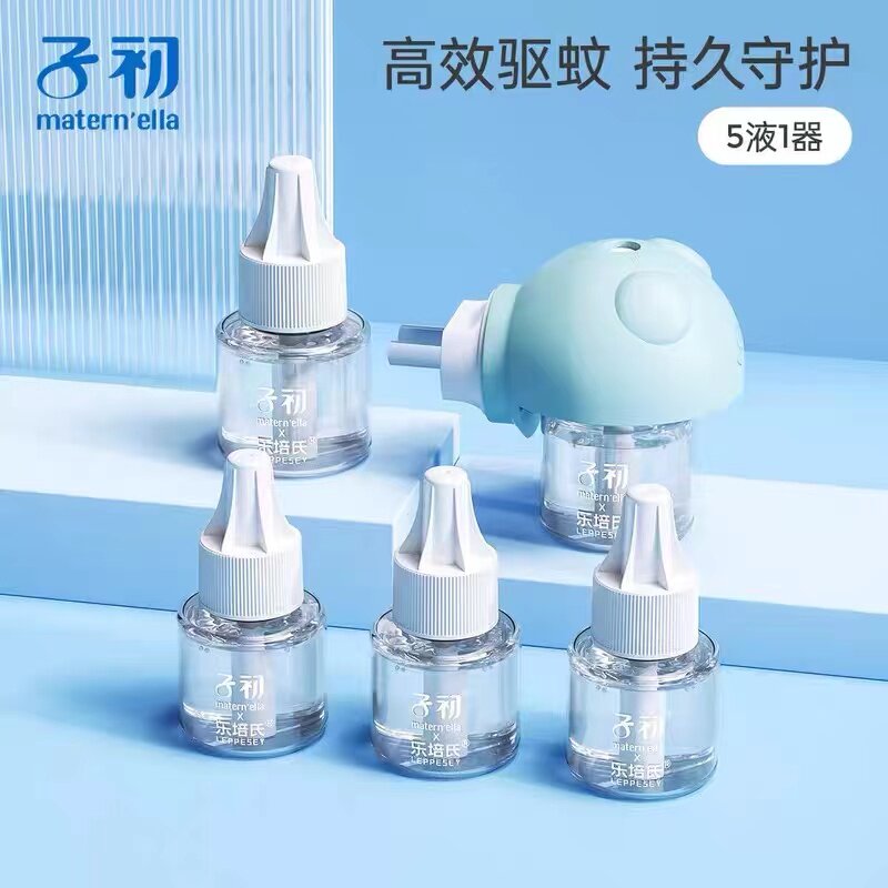 [清仓]子初婴儿电热蚊香液无烟无味儿童驱蚊防蚊液5瓶送加热器