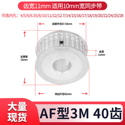 同步轮3M40齿宽11A内孔5 6 8 10 12 14 15 19 20现货套装同步带轮
