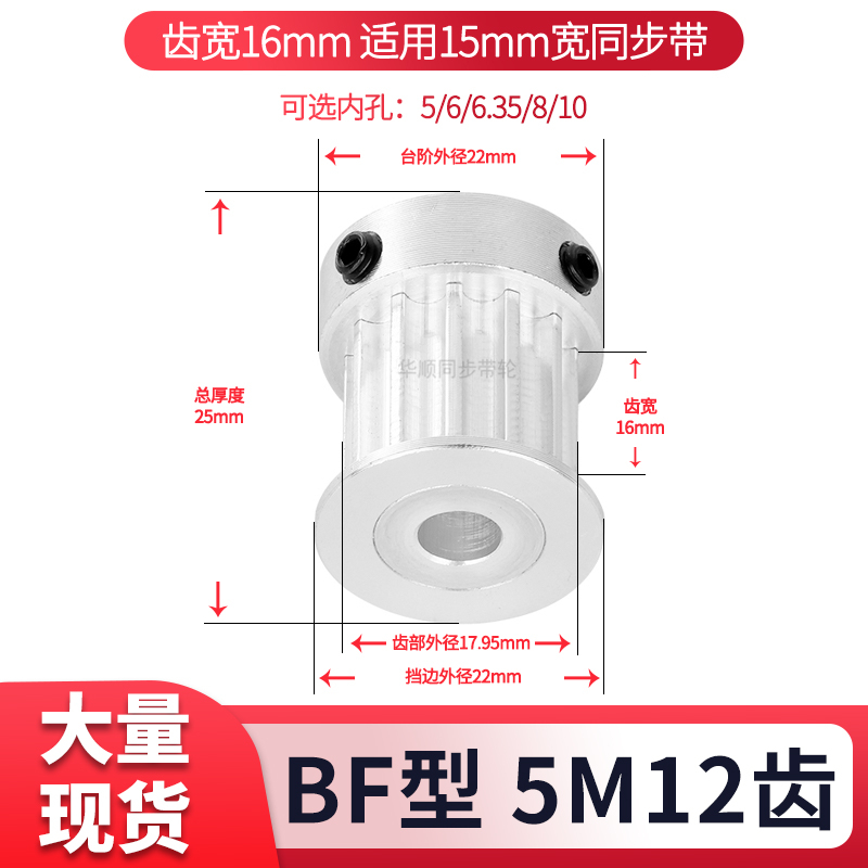 同步轮5M12齿宽16台阶内孔56 6.35 8 105M15齿轮现货套装同步带轮