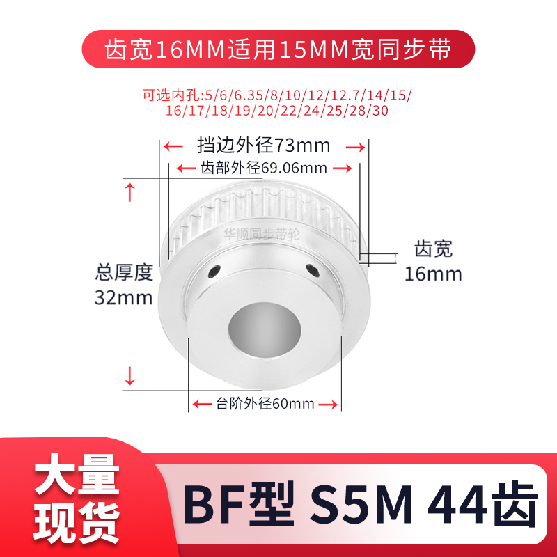 同步轮S5M44齿宽16内孔5 6 8 10 12 14 15 19 20现货套装同步带轮