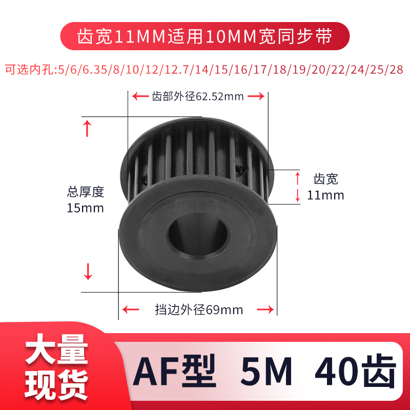 5M40齿同步轮发黑A齿宽11内孔10 12 14 1520现货套装同步带轮钢5M