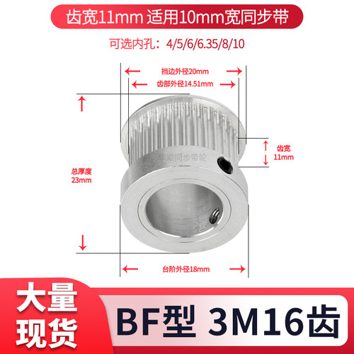 同步轮HTD3M16齿宽11现货同步轮